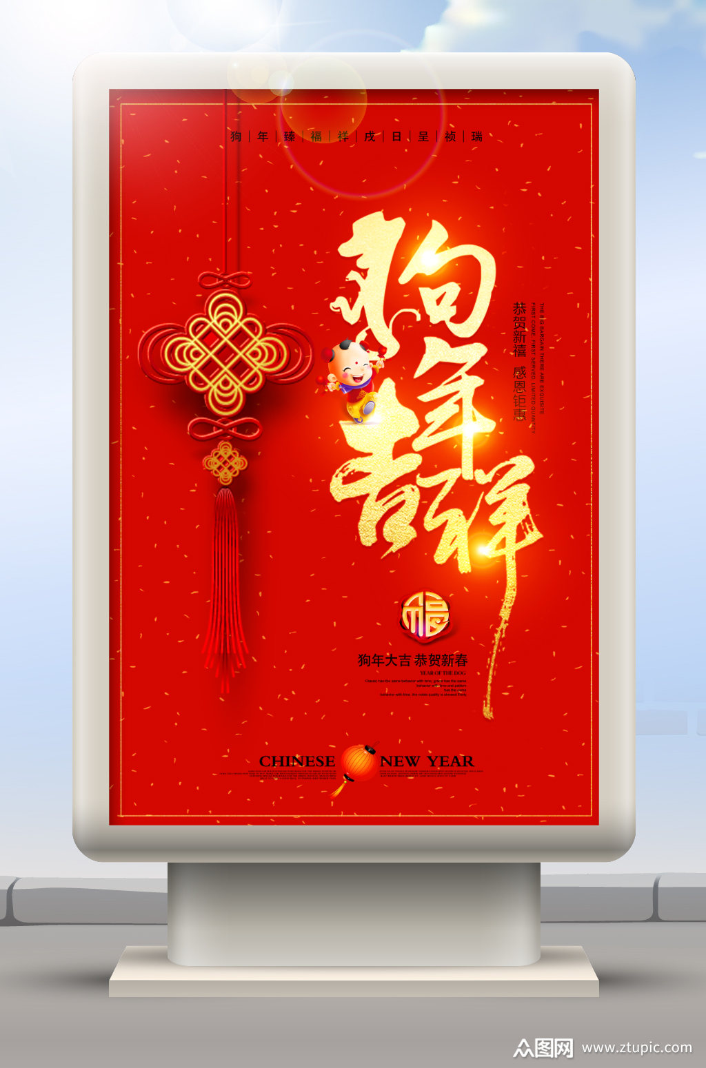 中国结新春海报设计