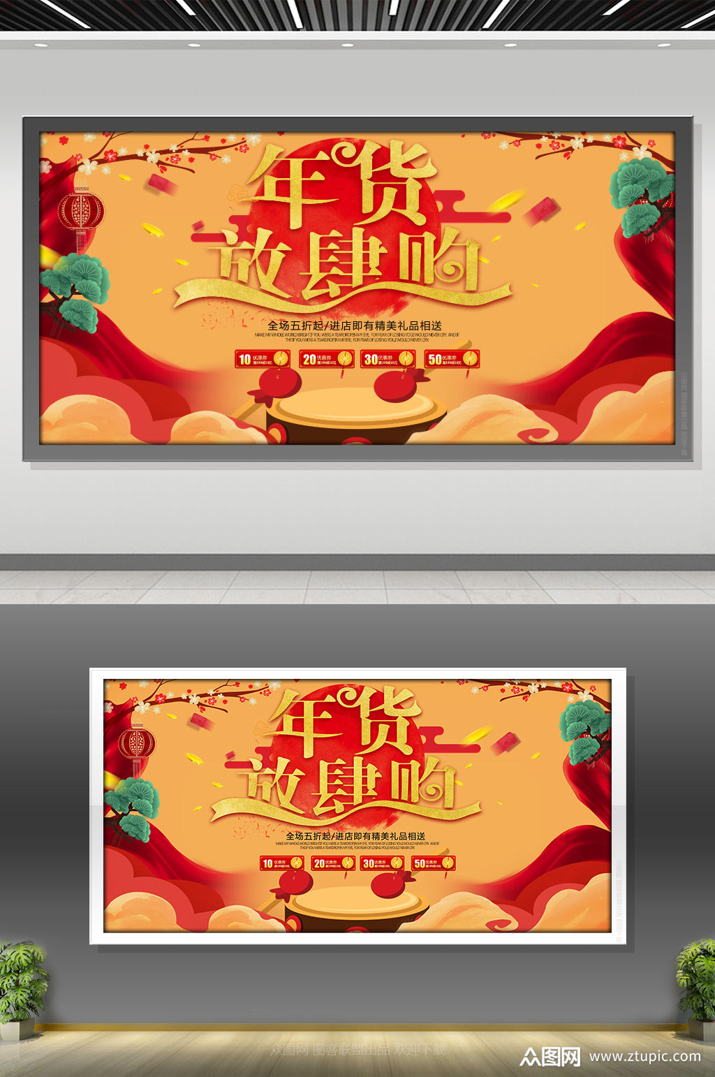 众图网独家提供春节新年节日促销宣传素材免费下载,本作品是由图客