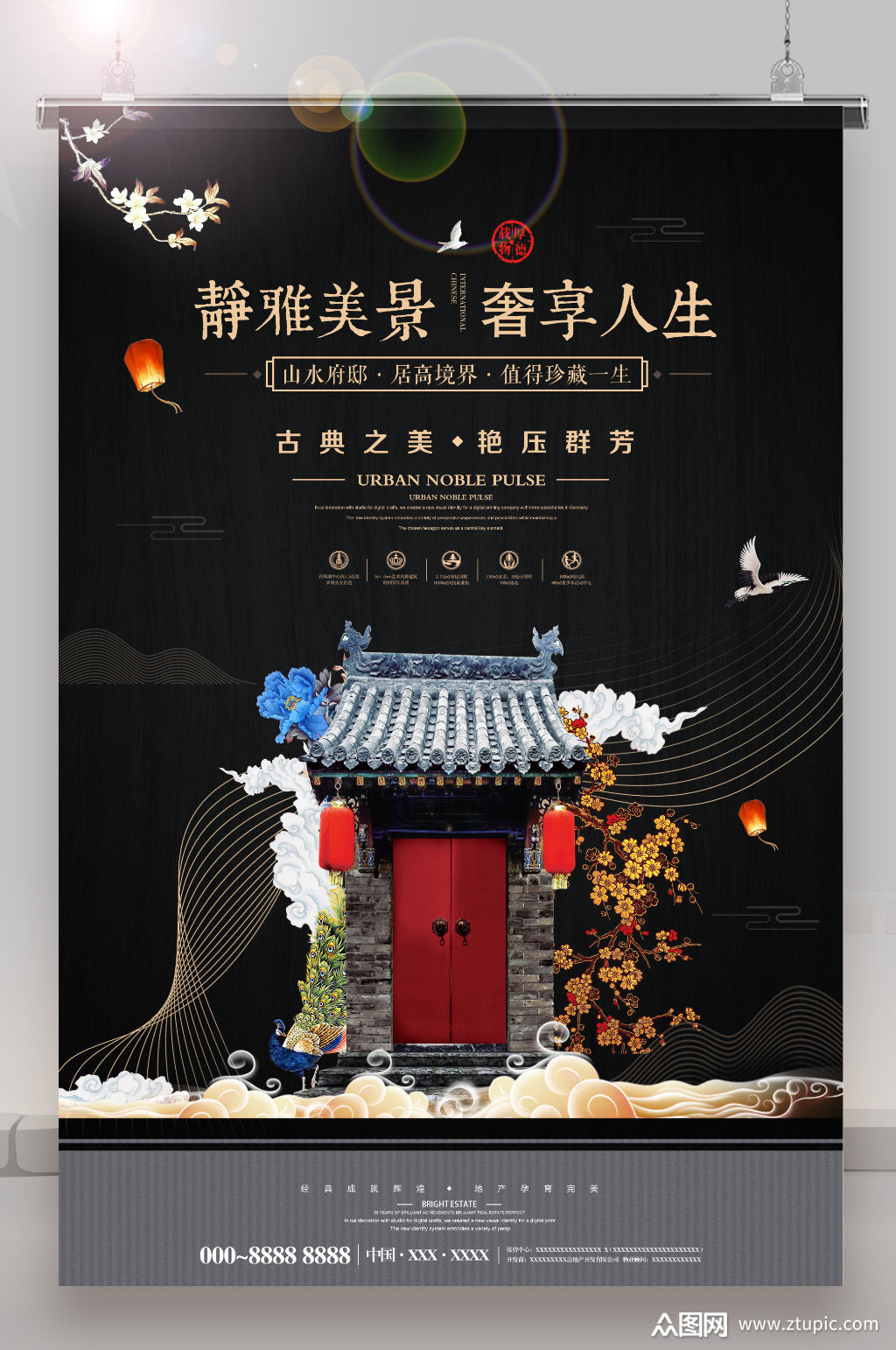 古典奢华别墅海报