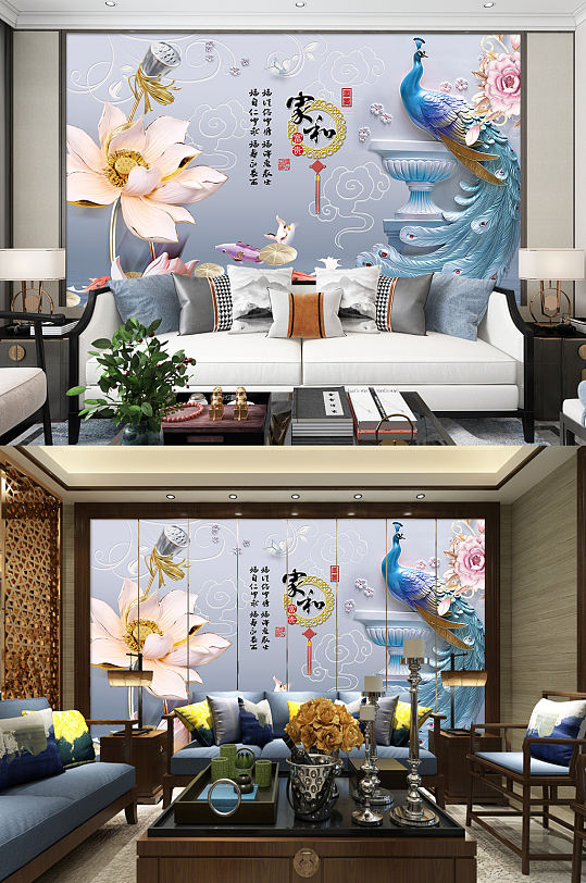 家和万事兴电视背景墙-众图网