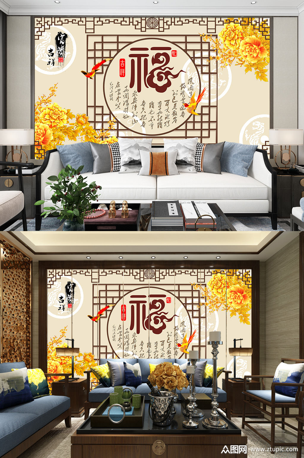 富贵吉祥电视背景墙