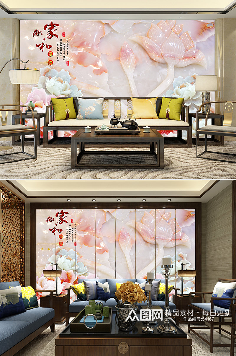 彩雕玉兰花客厅背景墙素材