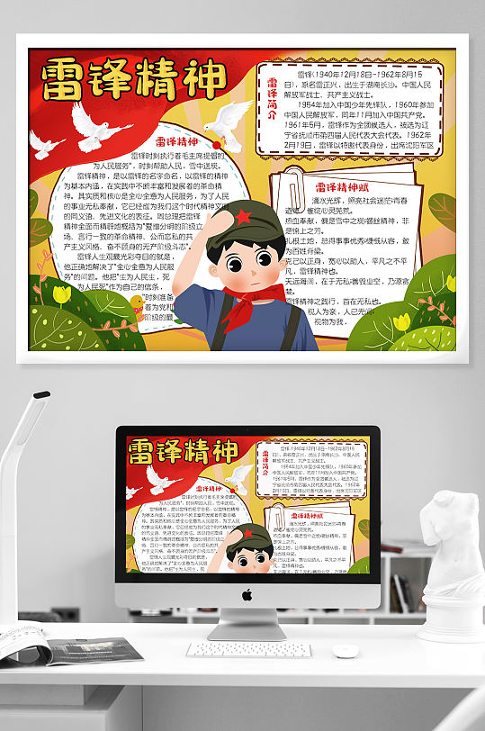 学习雷锋好榜样手抄报 学雷锋小报-众图网