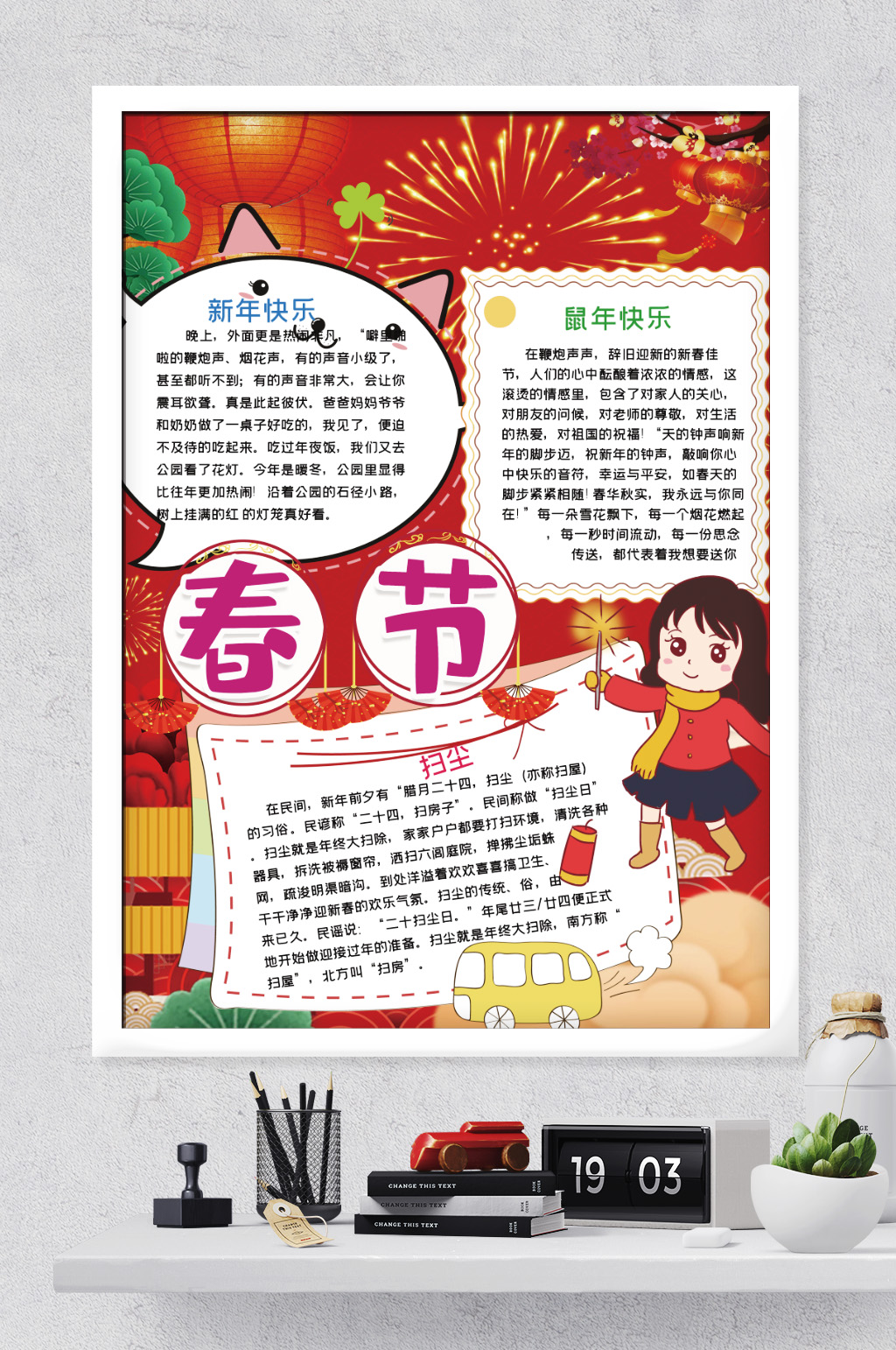 春节小报2020年小报素材