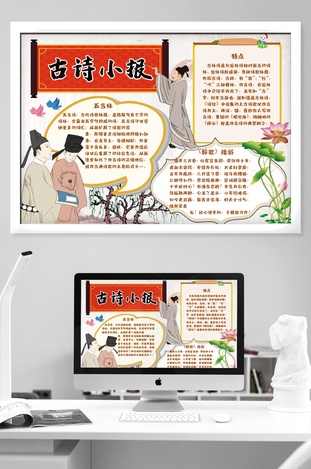 古诗词配画素材_古诗词配画模板_古诗词配画设计图片免费下载-众图网