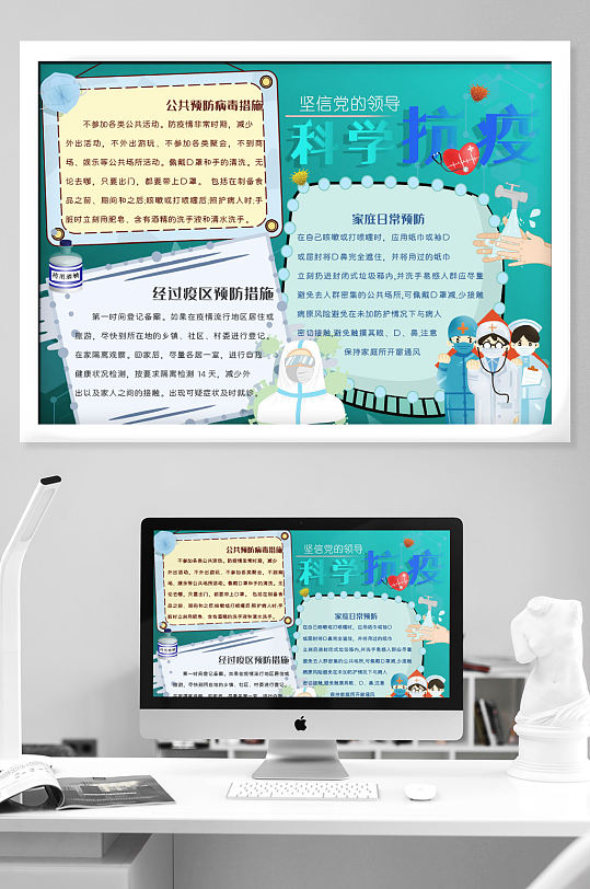 科学抗疫手抄报