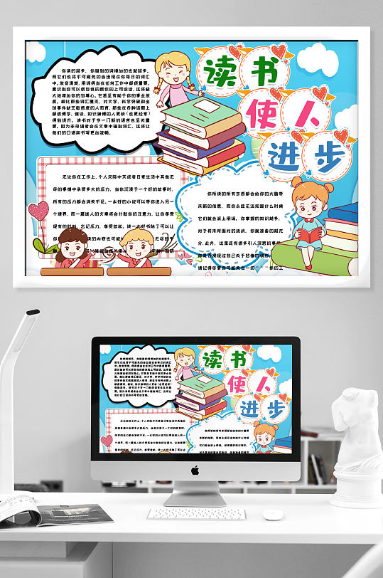 读书阅读小报-众图网