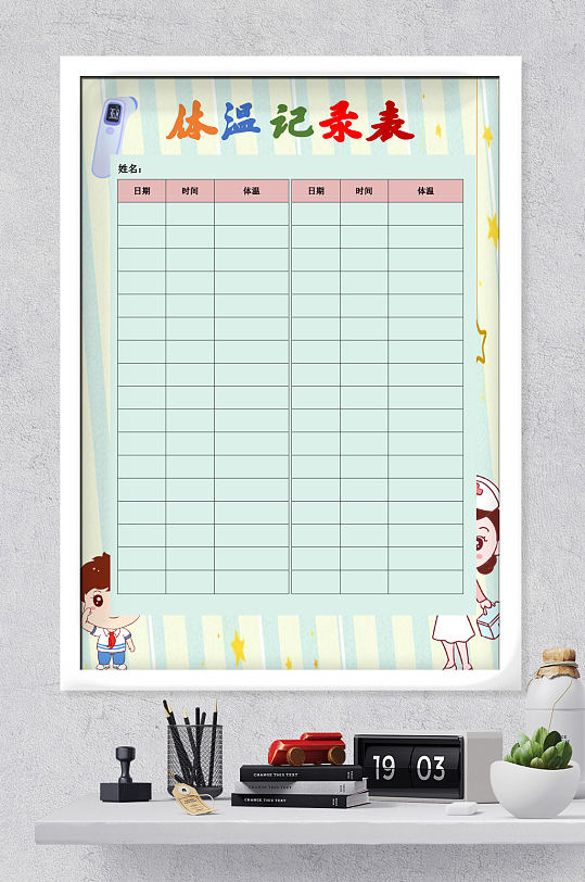 卡通形象vi导视本店已消毒