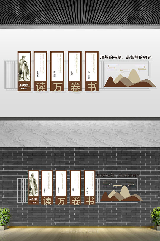 校園文化背景墻