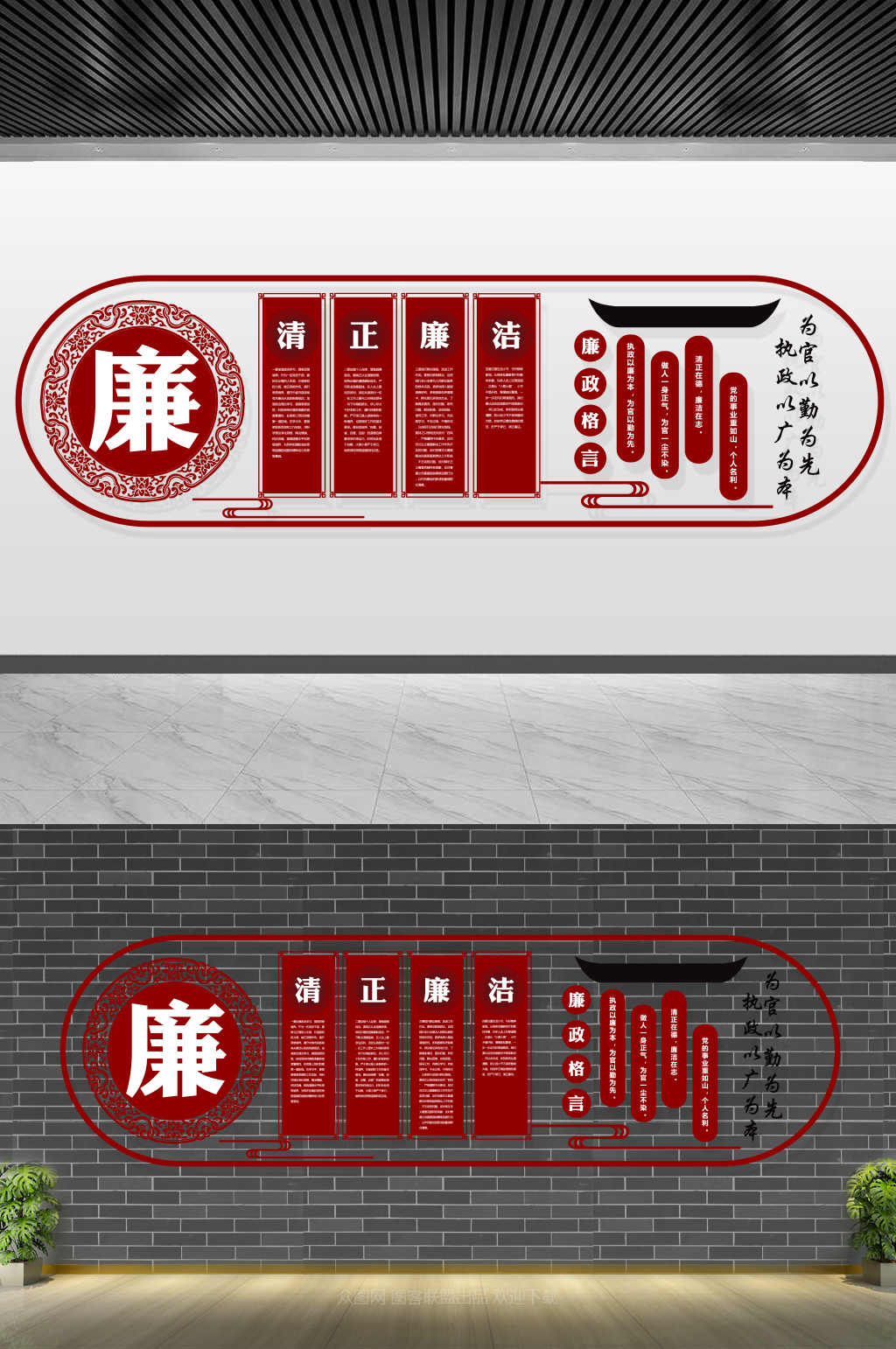 清正廉洁微立体文化墙素材