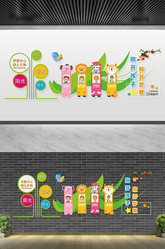 卡通异形幼儿园文化墙图文排版卡通幼儿文化墙立即下载幼儿园文化墙