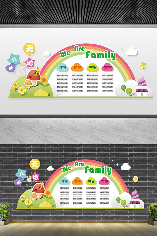 卡通幼儿文化墙-众图网