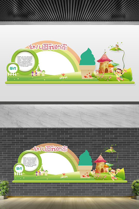 卡通校园文化墙-众图网