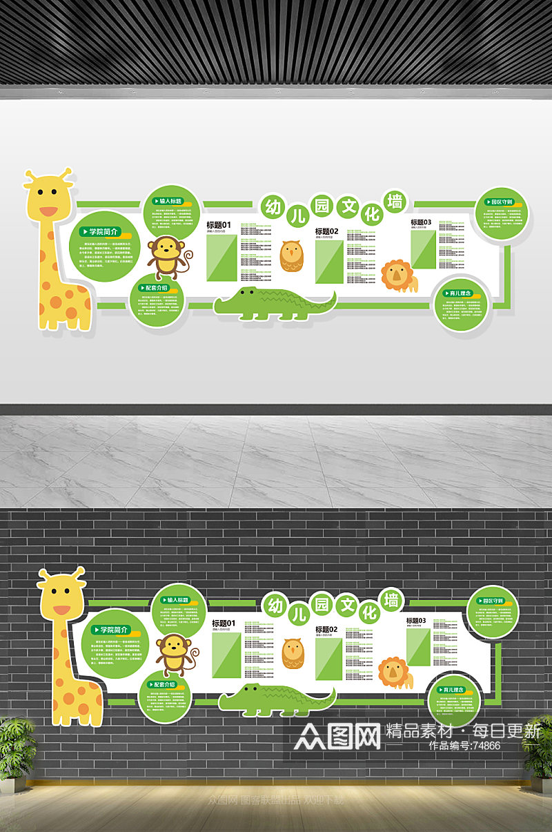 学习卡通可爱文化墙素材