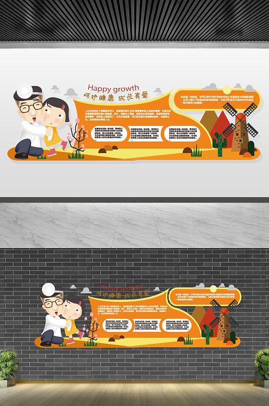 儿童医院文化墙-众图网