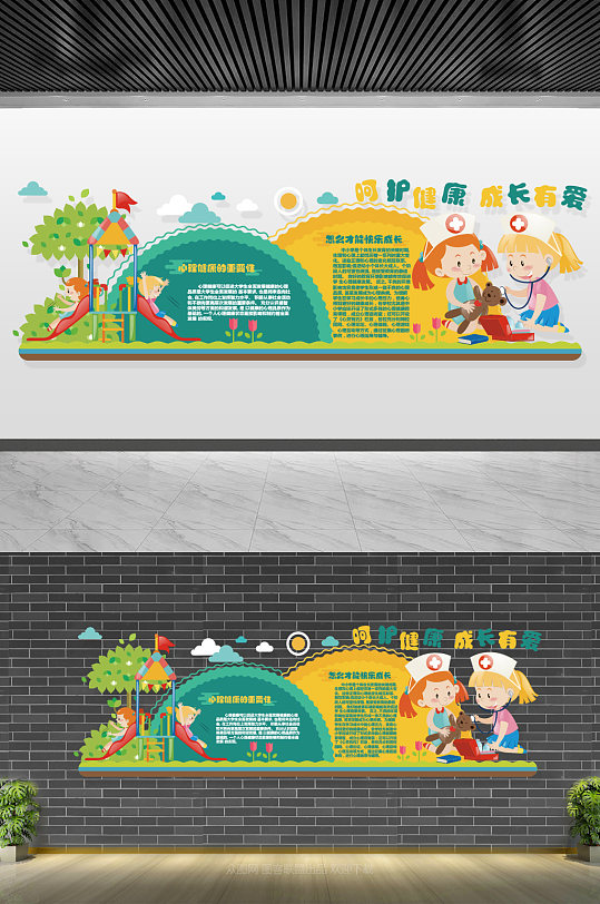 卡通儿童医院文化墙-众图网
