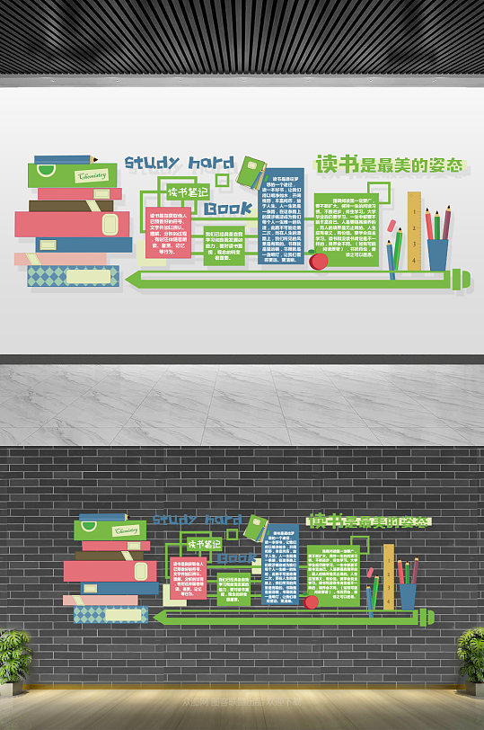 2020学校校园图书馆阅读浮雕文化墙创意设计