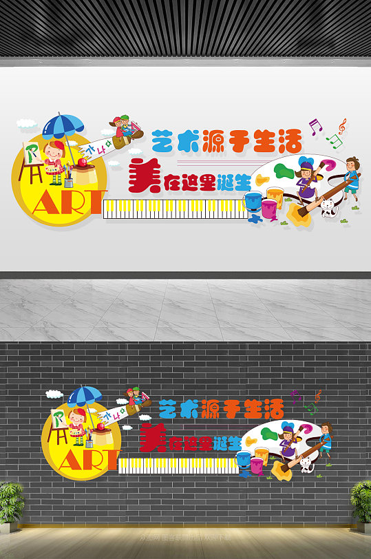 艺术绘画 书画室社团文化墙-众图网