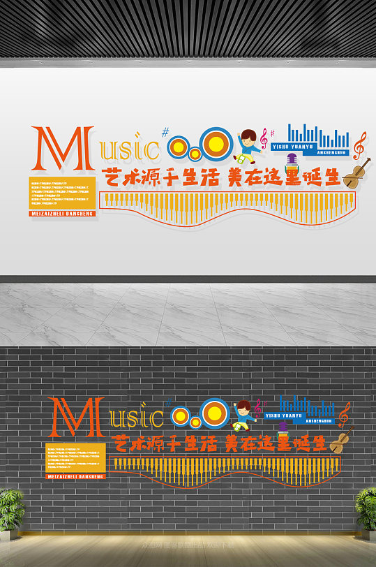 小小艺术家文化墙-众图网