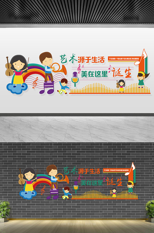 卡通美术文化墙 (43)-众图网