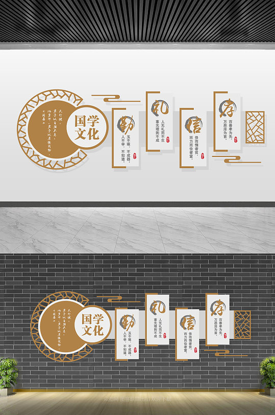 国学文化墙背景墙