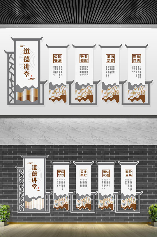 室内道德讲堂文化墙异形展板创意设计