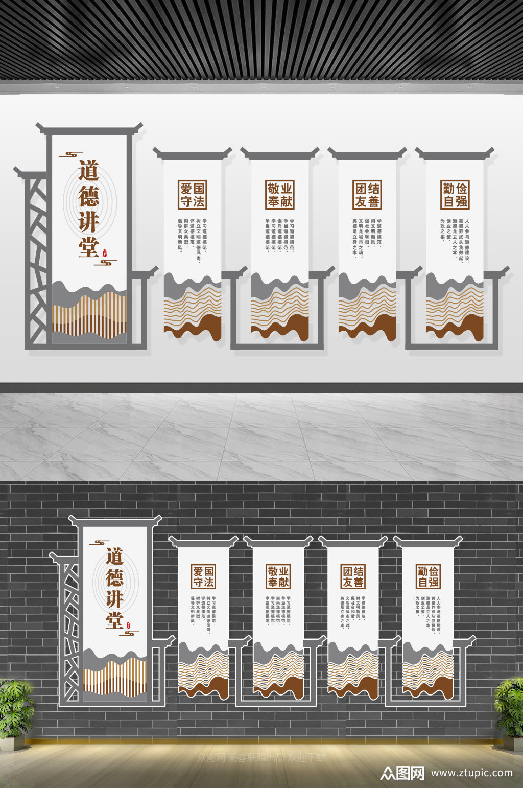 室内道德讲堂文化墙异形展板创意设计