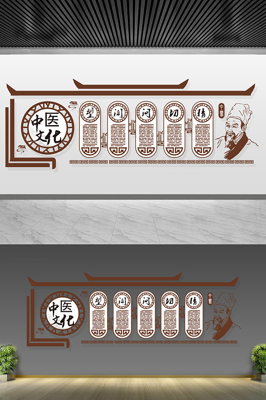 中医养生文化墙-众图网