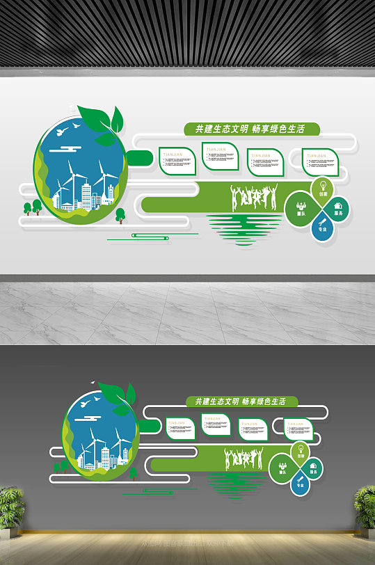 绿色园林生态家园文化墙-众图网