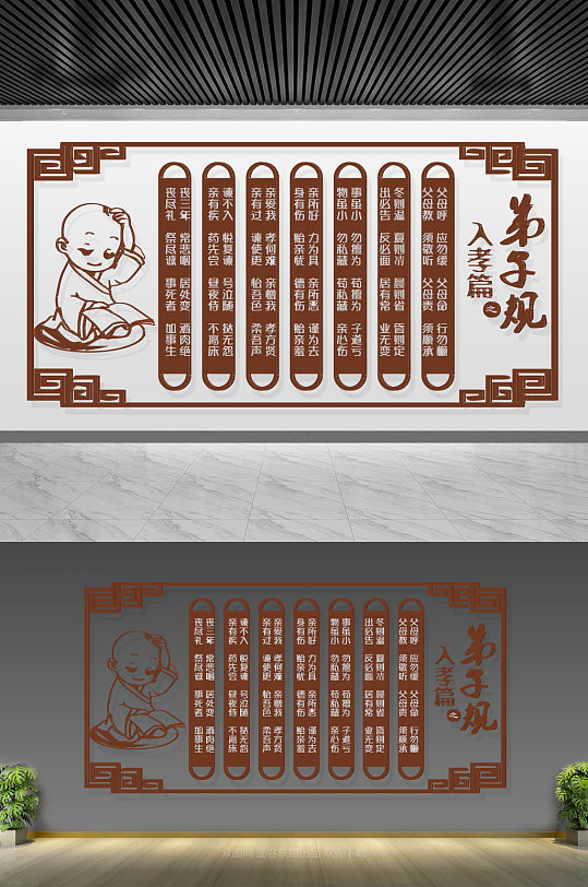 弟子规文化墙