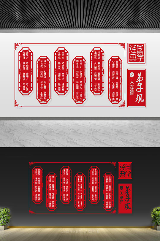 弟子规形象墙-众图网