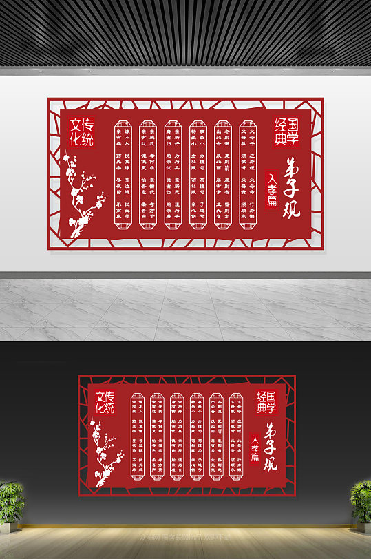 传统弟子规文化墙-众图网