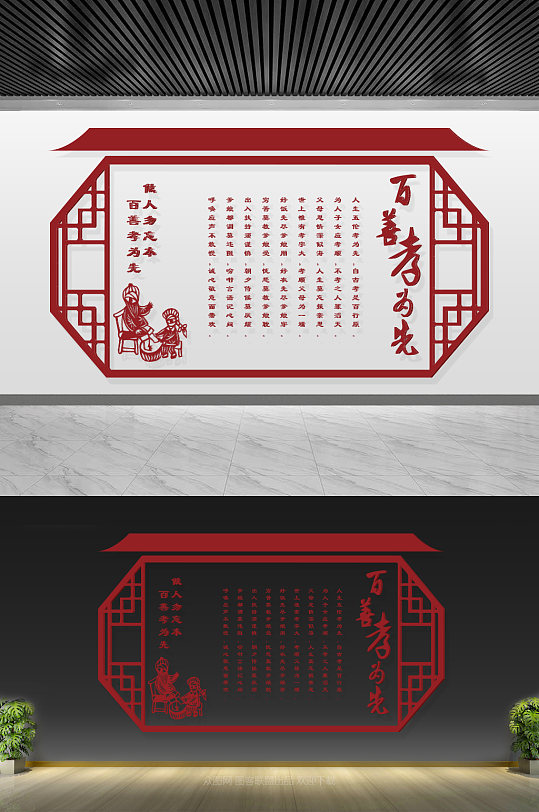 孝道文化墙 设计-众图网