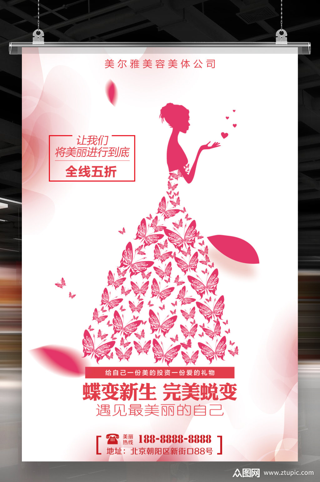 美容美体海报素材免费下载,本作品是由图客联盟上传的原创平面广告