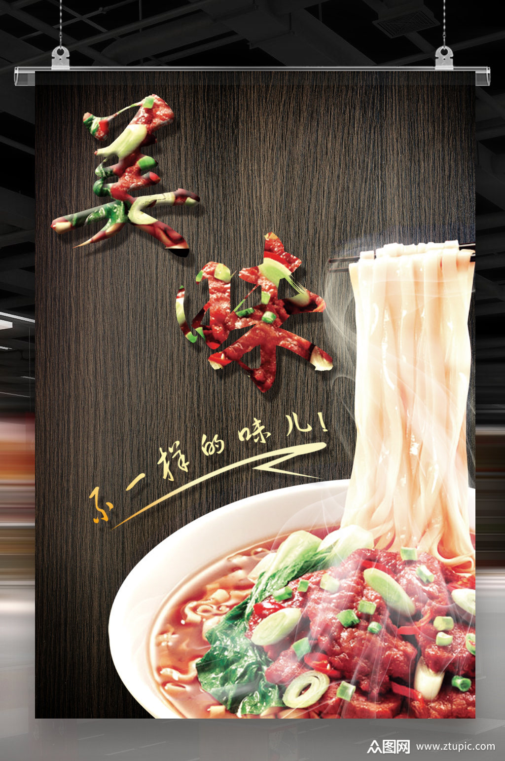 面食文化素材免费下载,本作品是由图客联盟上传的原创平面广告素材