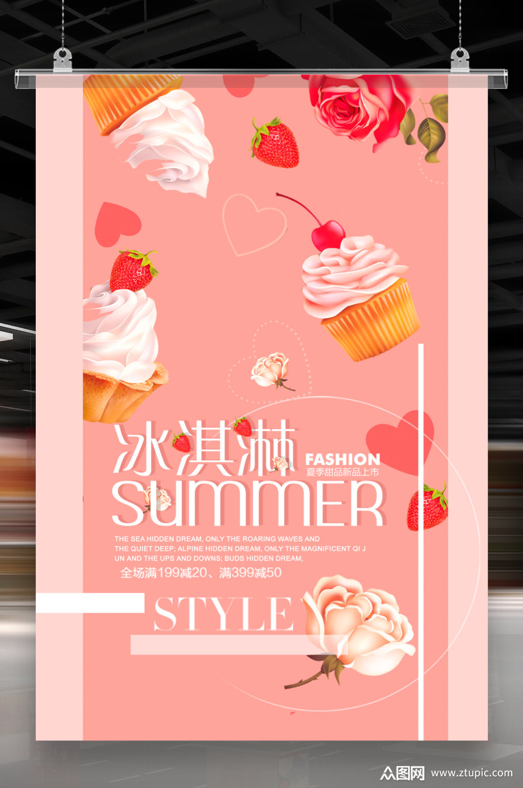 冰淇淋海报展板素材
