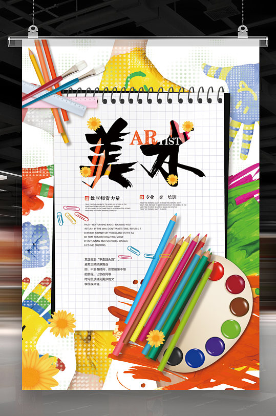 美术培训班招生了