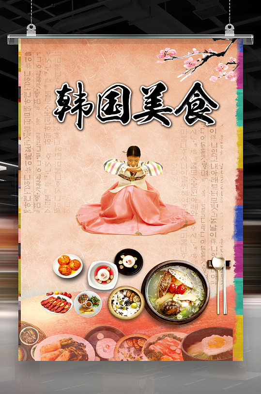 韩国美食文化