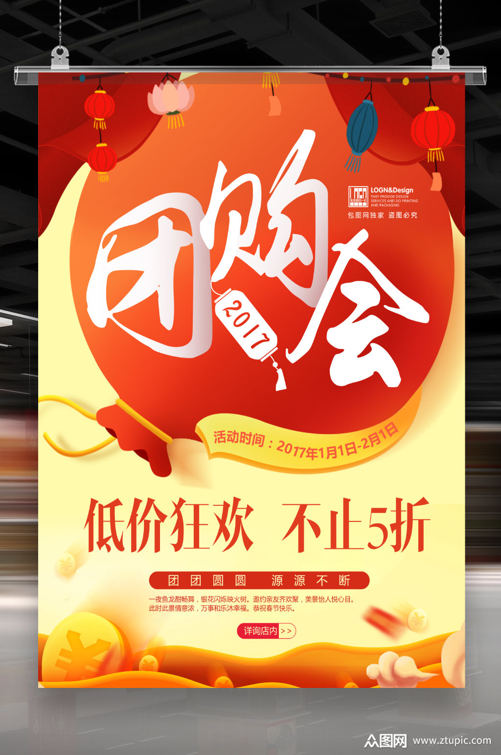团购模板的简单介绍 团购模板的简单

先容
（团购的几种常见模式） 团购