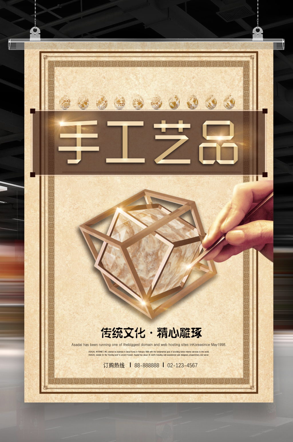 手工艺品匠心工艺素材