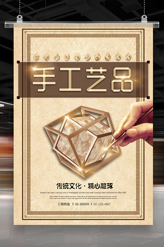 手工艺品匠心工艺