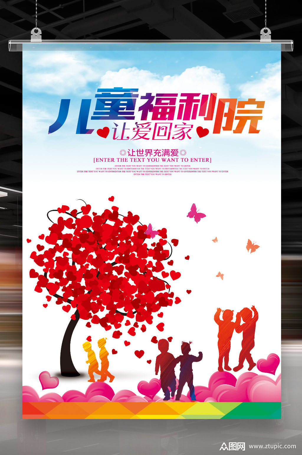 儿童福利院让爱成长