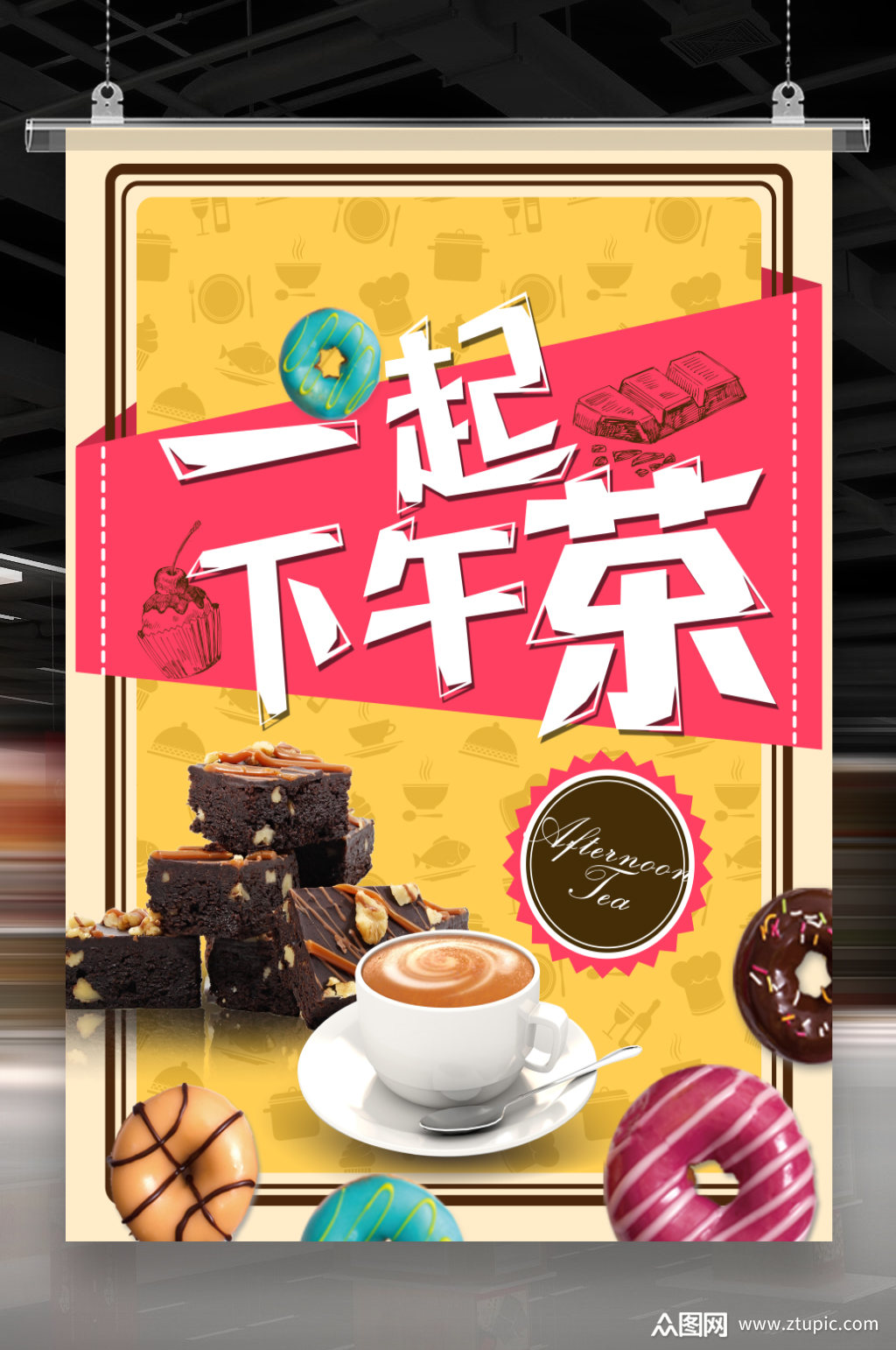 休闲下午茶时光素材免费下载,本作品是由图客联盟上传的原创平面广告