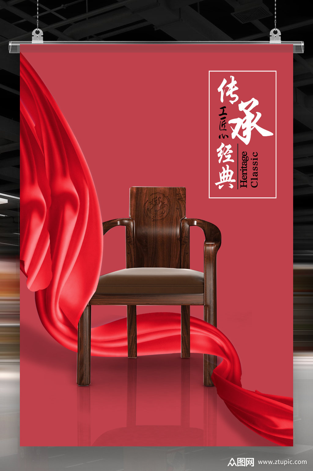 红木家具传承经典