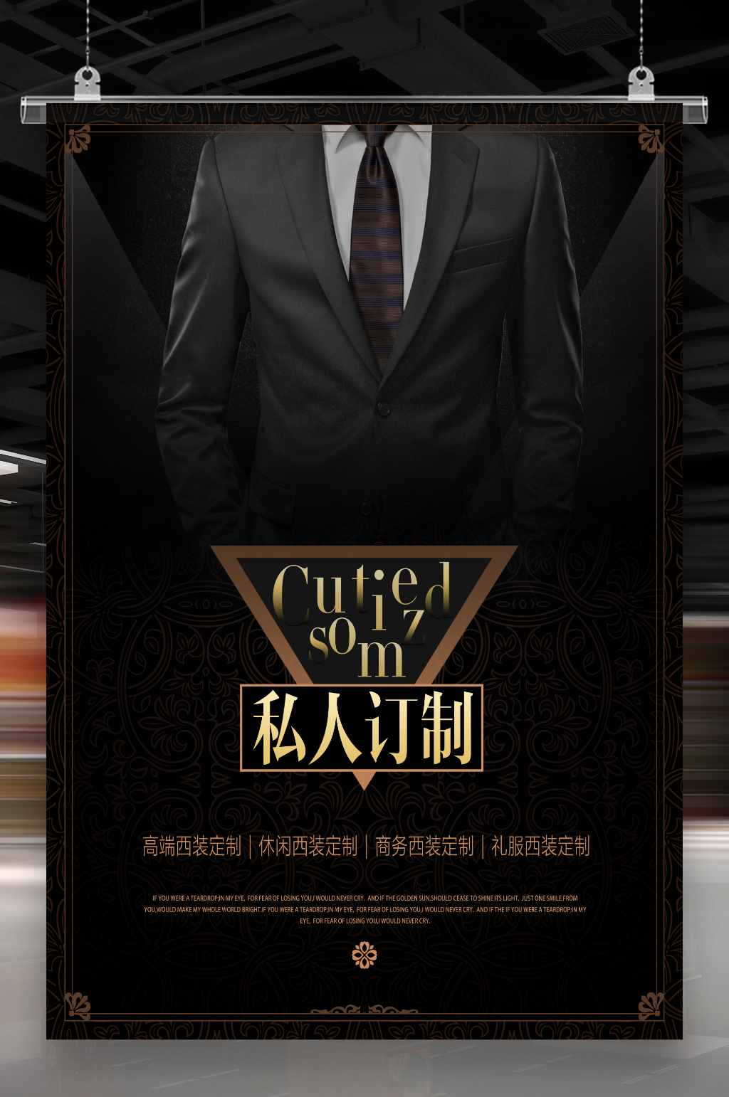 西装定制私人定制模板下载-编号82182-众图网