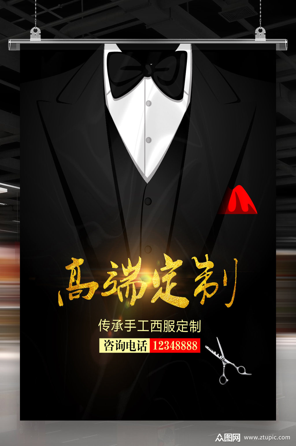 高端定制服装模板下载-编号82180-众图网