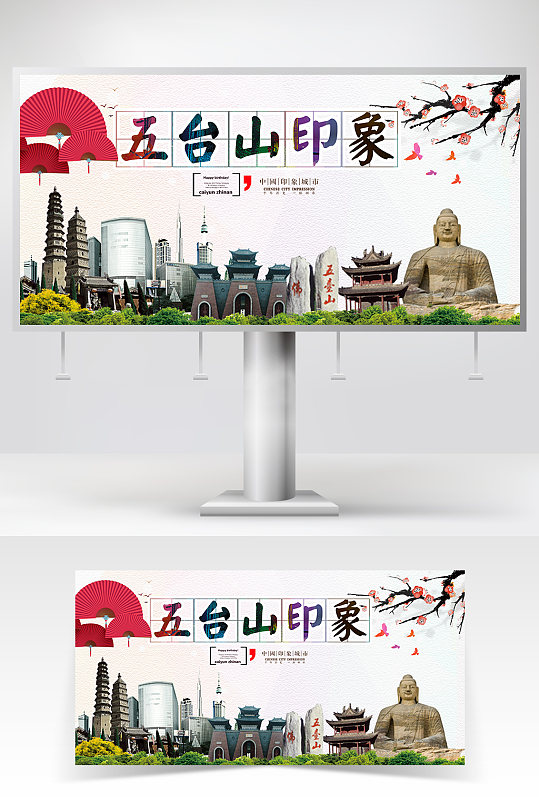 五台山印象旅游-众图网