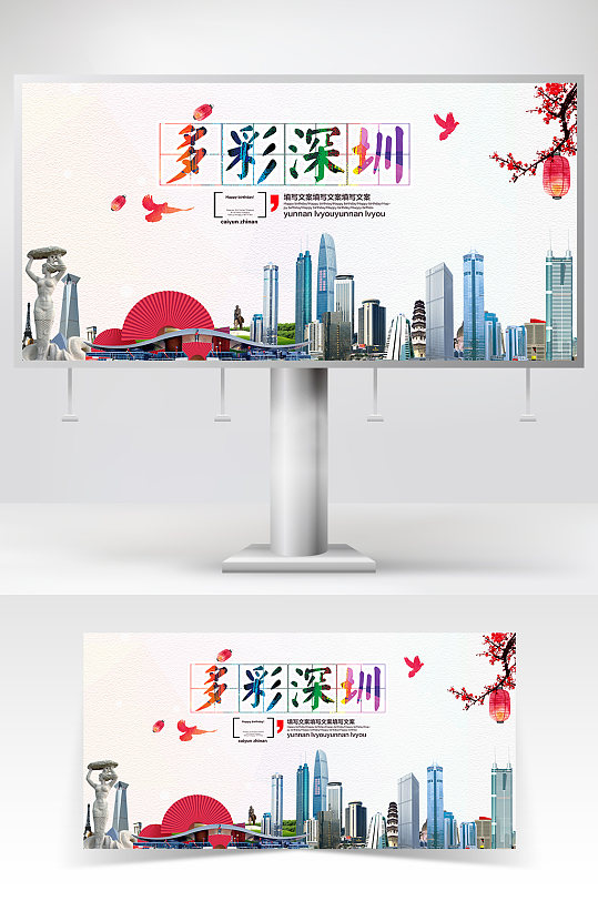 深圳的英语海报图片-深圳的英语海报设计素材-深圳的英语海报模板