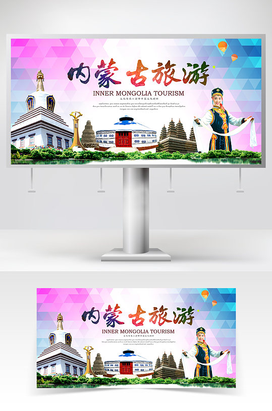 内蒙古旅游宣传-众图网