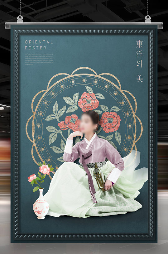 时尚东方美文化